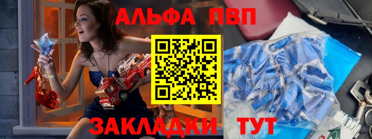 APVP крисы CK Железногорск