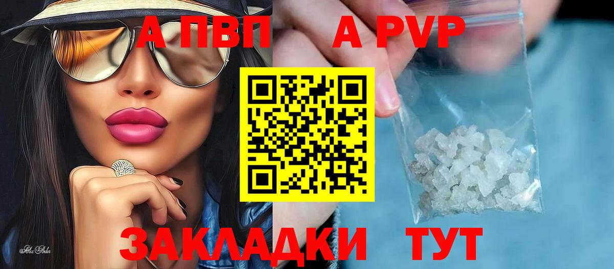 Альфа ПВП СК КРИС  Вход с VPN  Alfa_PVP кристаллы  A-PVP СК КРИС  Железногорск 