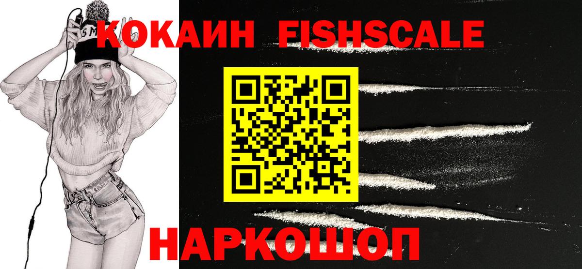 Железногорск  Cocaine VHQ  COCAIN Эквадор  Кокаин  Вход с VPN 