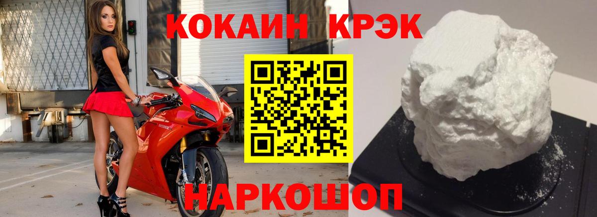 КОКАИН 99% Железногорск