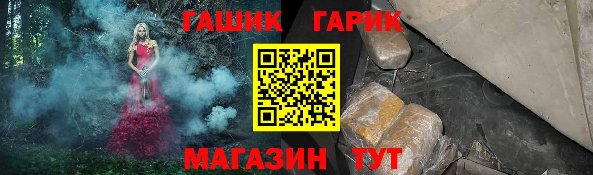 Железногорск  Гашиш hashish  Вход с VPN  Гашиш Ice-O-Lator 