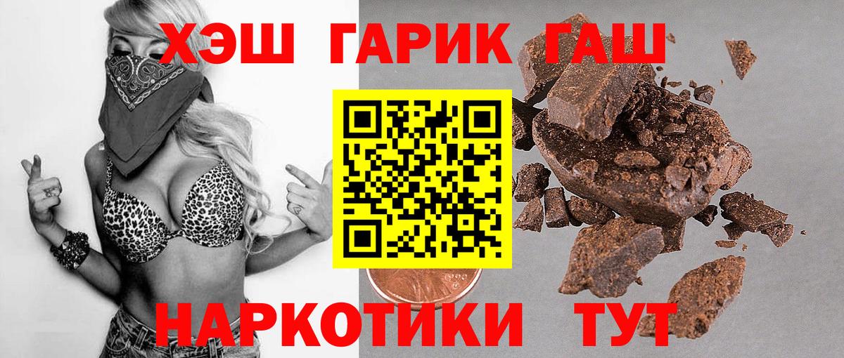 ГАШ Cannabis Железногорск