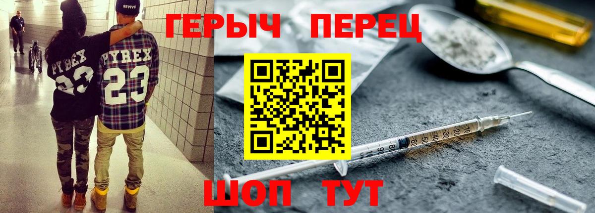 Железногорск  ГЕРОИН Heroin  Героин  Вход с VPN 