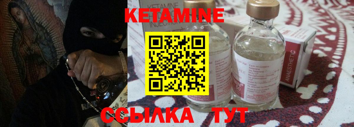 КЕТАМИН ketamine  Кетамин VHQ  Железногорск  mega ссылка  Вход с VPN 