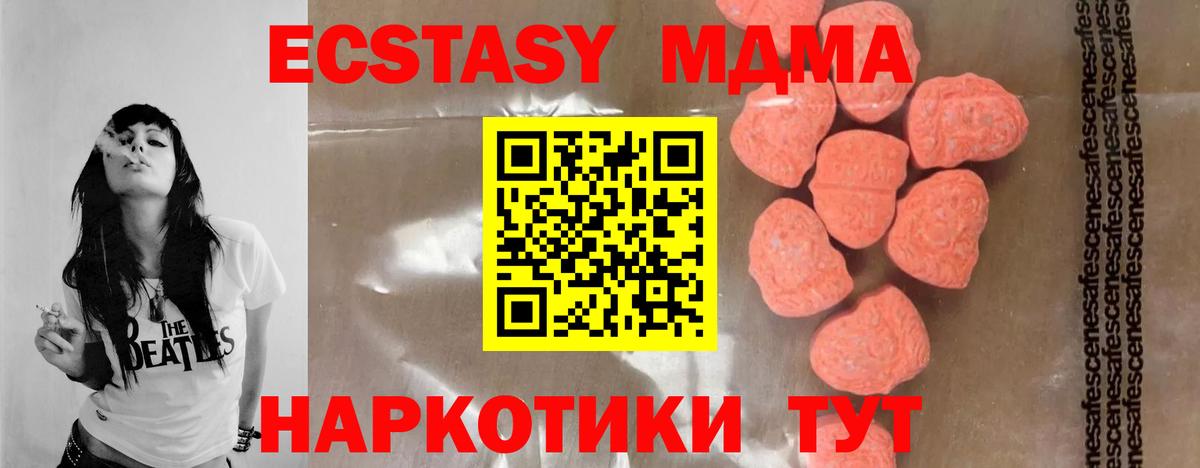 MDMA VHQ Железногорск