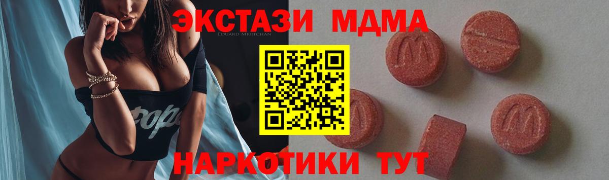 MDMA Molly  MDMA Molly  Железногорск  MDMA  Вход с VPN 
