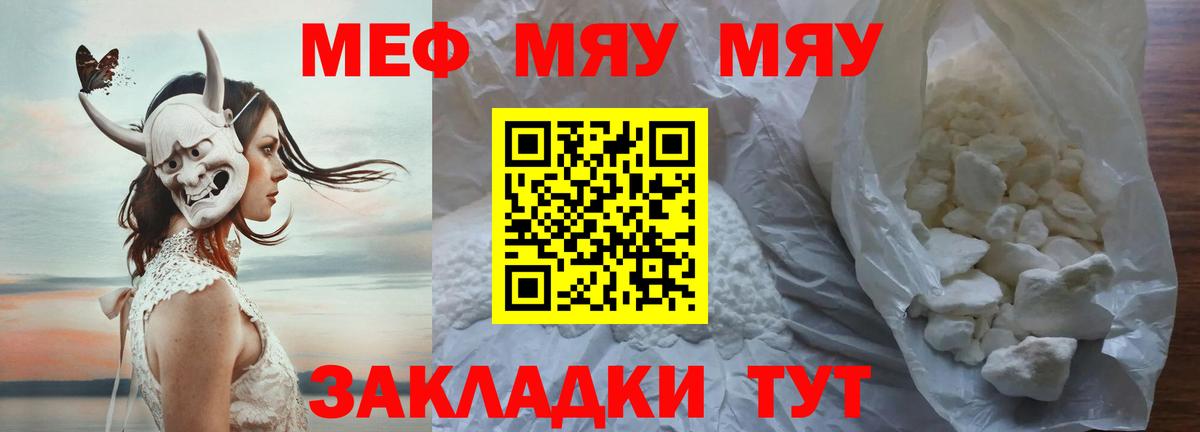 МЕФ кристаллы Железногорск