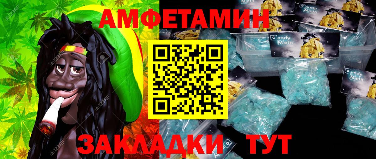 Первитин Methamphetamine  Вход с VPN  Железногорск  Первитин Methamphetamine 