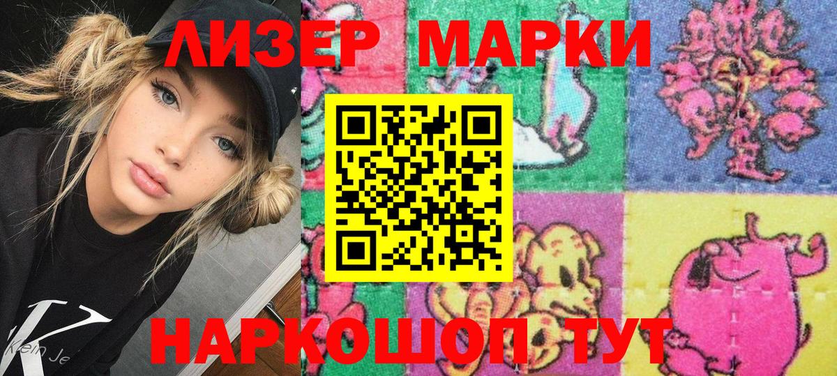 Марки NBOMe 1,5мг  Вход с VPN  Железногорск 