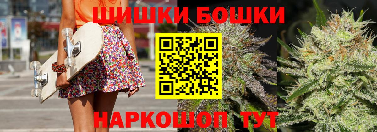 Железногорск  Каннабис OG Kush  МАРИХУАНА MAZAR  Вход с VPN  Канабис AK-47 
